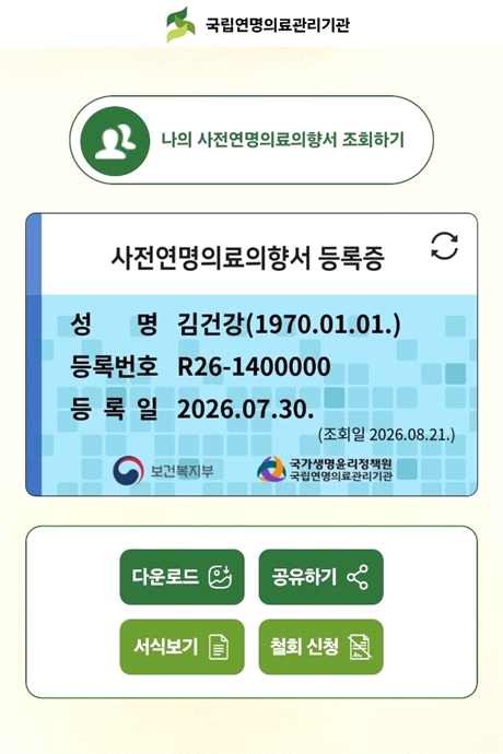 [코리안투데이] Эрүүл мэнд, ниигмийн хамгааллын яам өгсөн зураг © 송정숙 기자