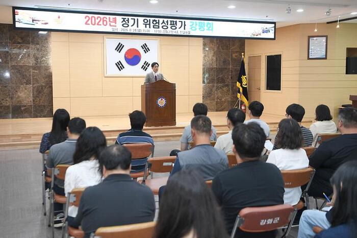 [코리안투데이] 강화군 2026년 위험성평가 강평회 개최 © 장형임 기자