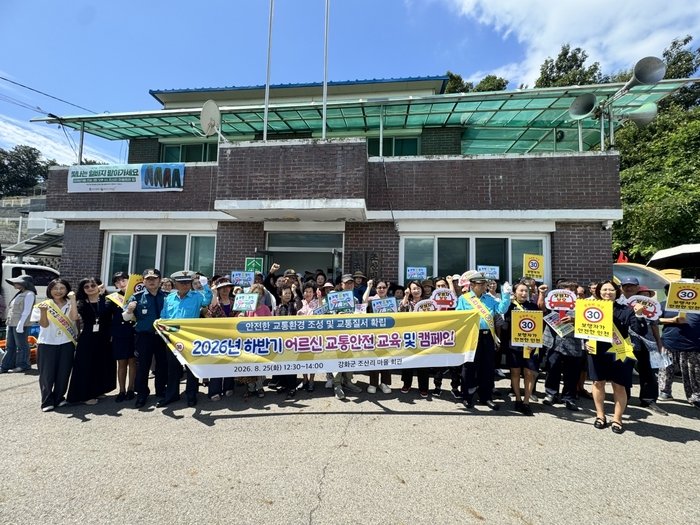 仁川市走访江华郡老人会馆,开展老年人交通安全教育与宣传活动