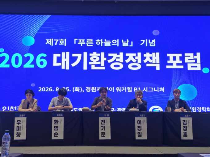 [코리안투데이] 仁川市《2026大气环境政策论坛》现场 © 장형임 기자