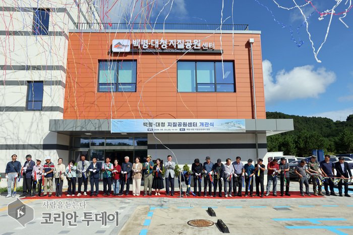 [코리안투데이] 백령·대청 지질공원센터 개관식 © 김미희 기자