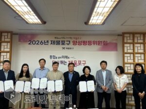 제물포구, 양성평등위원회 신규 구성…10명 위촉