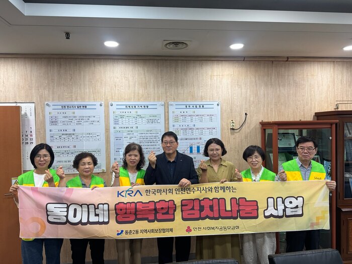 东春2洞社会保障协议会向弱势群体派发季节泡菜