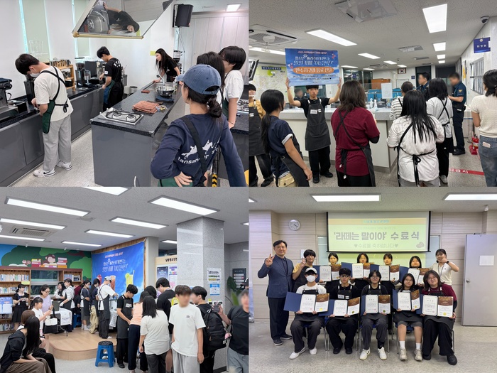 南洞青少年中心开展青少年咖啡师培训项目