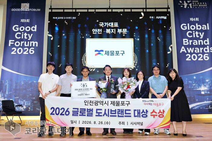 [The Korean Today] Chụp ảnh lưu niệm nhân dịp nhận giải "Đại thưởng Thương hiệu Đô thị Toàn cầu 2026" © Phóng viên Kim Mi-hee