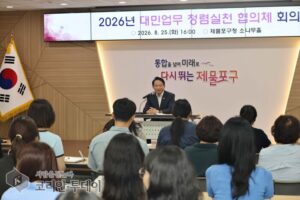 제물포구, 대민업무 청렴실천 협의체 회의 열어