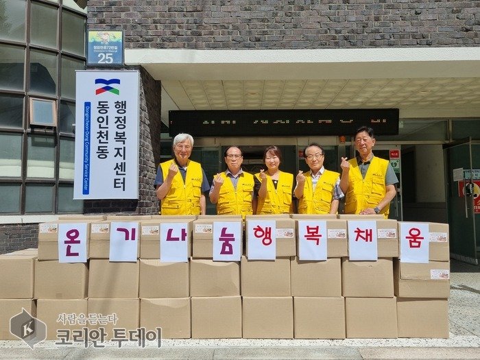 [The Korean Today] Trao gói thực phẩm cho hộ gia đình thu nhập thấp © Phóng viên Kim Mi-hee