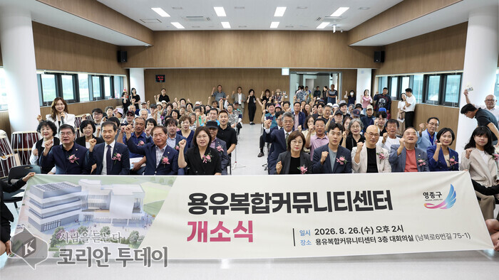[The Korean Today] 龍游複合コミュニティセンター開所式 © キム・ミヒ記者