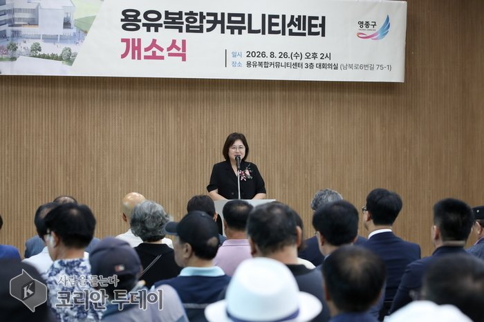 [The Korean Today] 龍游複合コミュニティセンター開所式 © キム・ミヒ記者