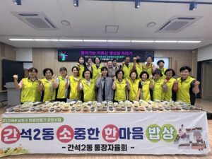 간석2동 ‘간소한 밥상 공동체’, 직접 키운 채소로 어르신 생신상 마련