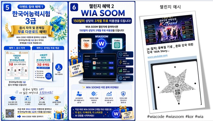 WIA CODE Challenge benefits