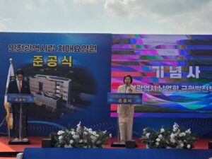 Inauguration du premier centre public de soins pour personnes atteintes de démence à Incheon… un tournant pour la prise en charge publique