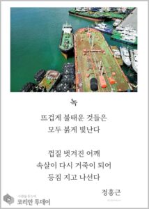 [디카시 명작선-10] 가족을 등에 지고 살아온 붉은 어깨