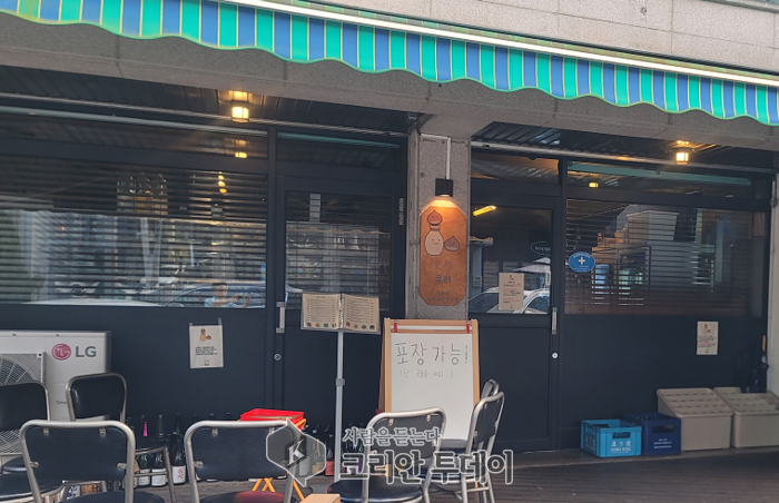 [코리안투데이] 쿠리 매장사진 ©이예진 기자