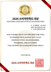 페스트랩(PESTLAB), 해충방역·소독 서비스 분야 ‘소비자 만족도 대상’ 수상