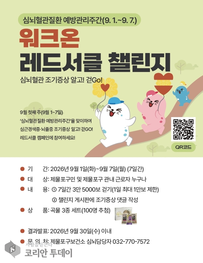[The Korean Today] レッドサークル・キャンペーン広報ブース © キム・ミヒ記者