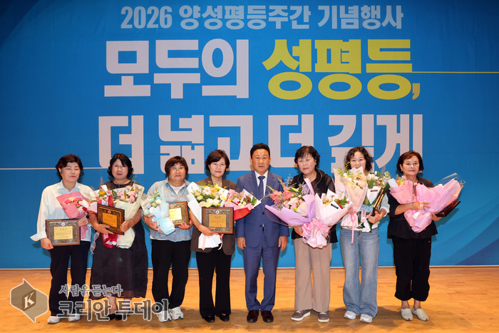 [코리안투데이] 양성평등주간 기념행사 참석자들 © 김미희 기자