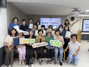 地球ケアスクール修了の市民たち、地球ケアリーダーとして原州地域で実践活動へ