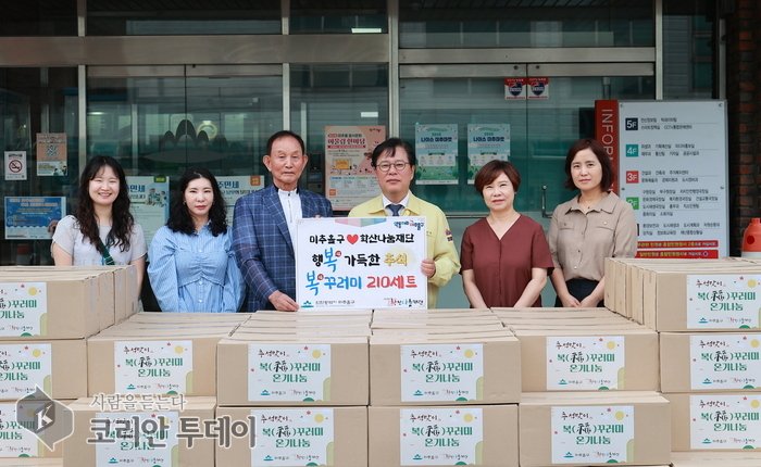 [The Korean Today] Quỹ Hoksan Nanum trao túi quà Phúc © Phóng viên Kim Mi-hee