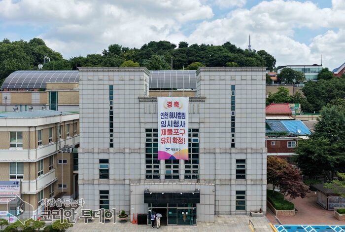 [The Korean Today] Toàn cảnh Cảng 1, 8 Nội cảng Incheon © Phóng viên Kim Mi-hee
