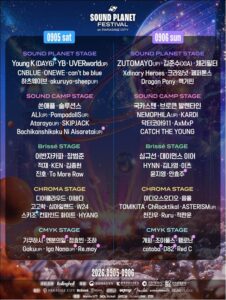 仁川天堂城酒店拉开《声音星球音乐节 2026》帷幕