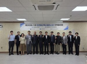 Incheon lance le ‘Conseil régional du cluster d’innovation de l’industrie de défense’… le développement d’un écosystème de défense axé sur l’aéronautique IA et l’anti-drone s’accélère