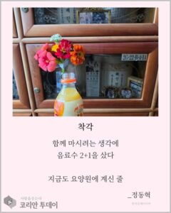 [디카시 명작선-12] 그리움만 2+1