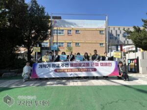 延寿区开学季前联合整治学校周边非法广告物