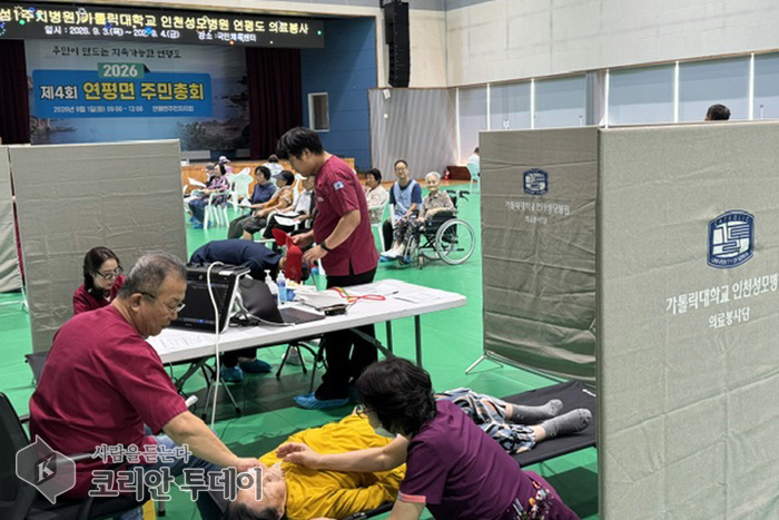 [The Korean Today] 延坪島国民体育センターの無料診療現場 © キム・ミヒ記者