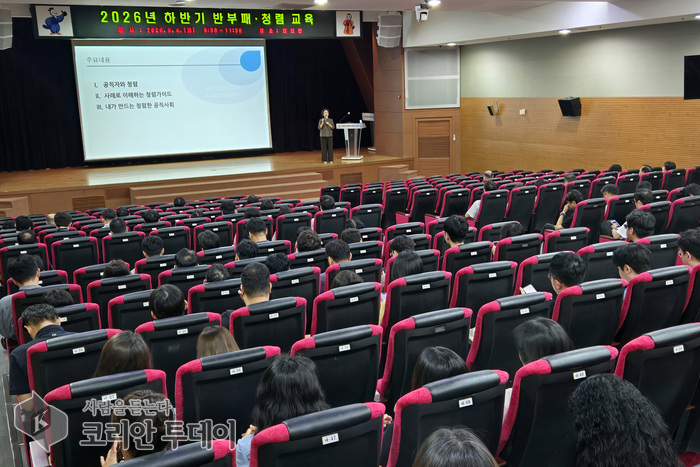 [코리안투데이] 청렴교육에 참석한 공직자들 © 김미희 기자