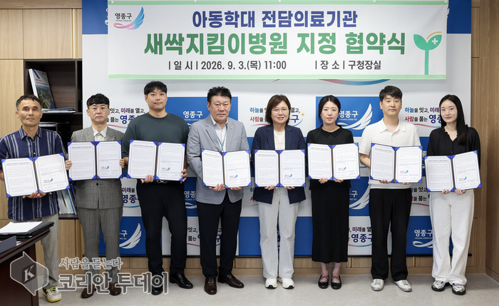 [The Korean Today] Lễ ký thỏa thuận hợp tác chỉ định Bệnh viện Bảo vệ Mầm non quận Yeongjong © Phóng viên Kim Mi-hee