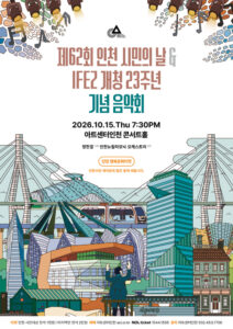 Incheon Citizens’ Day Concert Brings World-Class Music to the Public at 1,000 Won a Seat
