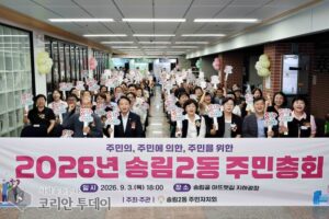 松林2洞住民総会、来年の町づくり事業1位は「健康ドリーム、文化ドリーム」