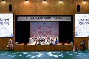Ganghwa National Gugak Competition Closes with Great Success… 244 Performers from 159 Teams Nationwide Compete