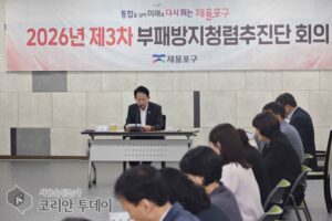 제물포구, 반부패·청렴시책 최종 점검