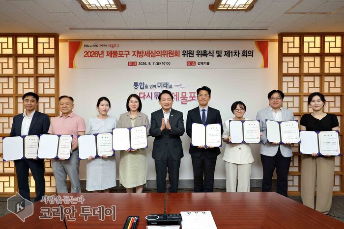 [The Korean Today] Lễ bổ nhiệm ủy viên Ủy ban thẩm định thuế địa phương quận Jemulpo © Phóng viên Kim Mi-hee