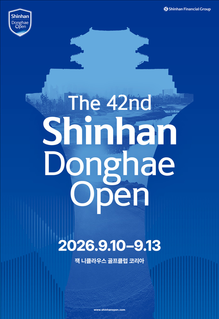 Korea’s Longest-Running Golf Tournament, the ‘Shinhan Donghae Open,’ Tees Off in Songdo… 138 of the Top Korean and Japanese Players to Compete