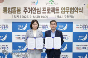Quận Yeongjong khởi động ‘Dự án an tâm nhà ở’ sửa chữa nhà cho đối tượng chăm sóc tích hợp