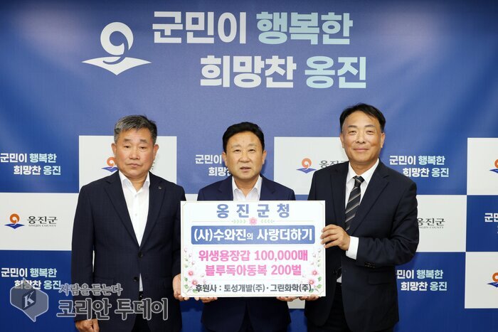 [The Korean Today] 社会的弱者向け支援物資の寄託式 © キム・ミヒ記者