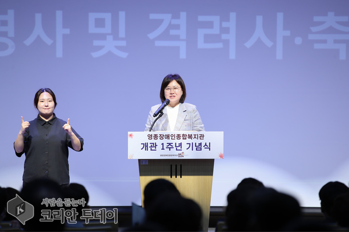 [The Korean Today] Lễ kỷ niệm 1 năm khai trương Trung tâm Phúc lợi Tổng hợp Người khuyết tật Yeongjong © Phóng viên Kim Mi-hee