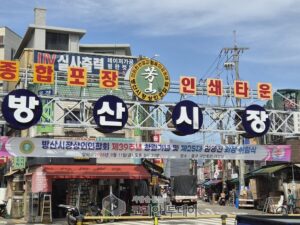 방산시장 39년, 김영천 체제로 새 출발…“다시 활력 찾는 시장 만들겠다”
