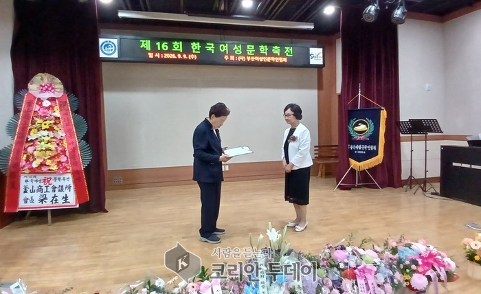 [The Korean Today] Poet Lee Hye-sun receives the 17th Korean Women’s Literature Award, the festival’s highest nationwide honor, at the 16th Korean Wom