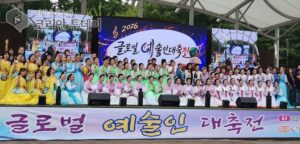 송화강예술단, ‘2026 글로벌 예술인 대축전’ 무대 빛냈다