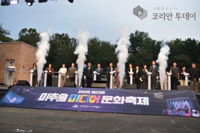 [코리안투데이] 23회 미추홀 미디어 문화축제 개회식 © 김현수 기자