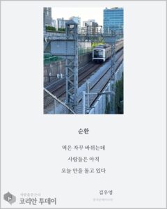 [디카시 명작선-13] 오늘이라는 원 안에서