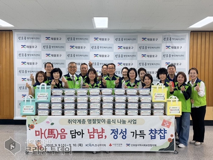 [The Korean Today] Hoạt động chia sẻ món ăn đón Tết của Hội đồng bảo trợ xã hội cộng đồng phường Sinpo © Phóng viên Kim Mi-hee