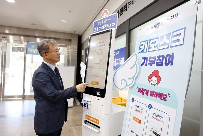 [코리안투데이] (사진) 장인홍 구로구청장이 구청 현관에 설치된 희망 기부 키오스크를 살펴보고 있다. © 박수진 기자