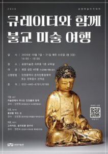 Songam Art Museum to Run ‘Songam Art Academy’ for Adults