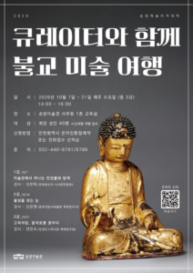 송암미술관, 성인 대상 ‘송암 예술 아카데미’운영