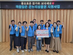 서창2동 지역사회보장협의체, 취약계층에 추석맞이 온누리상품권 지원